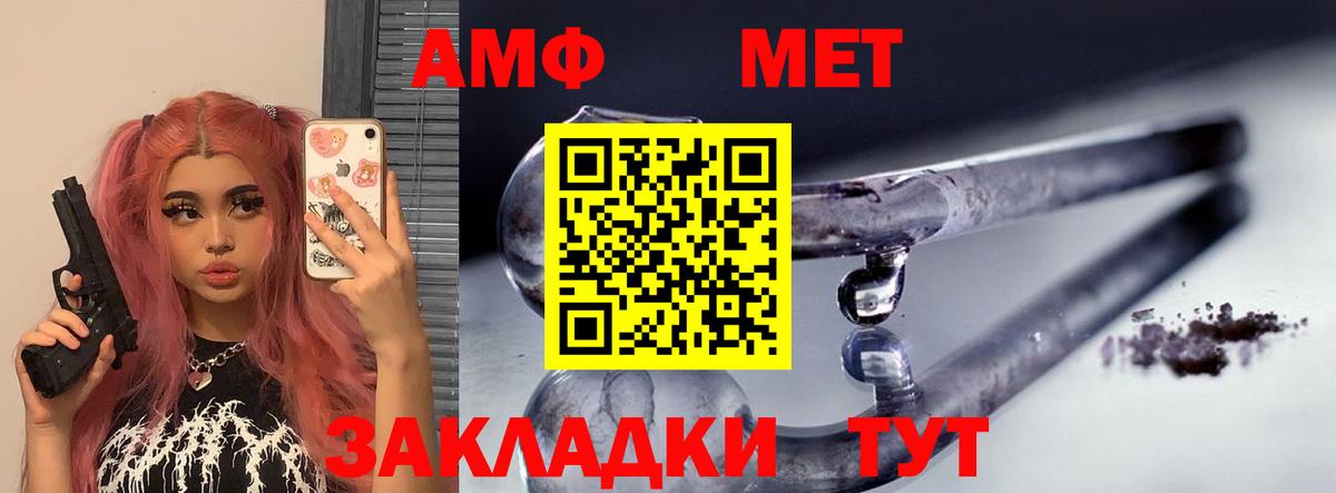 Amphetamine Розовый Прокопьевск