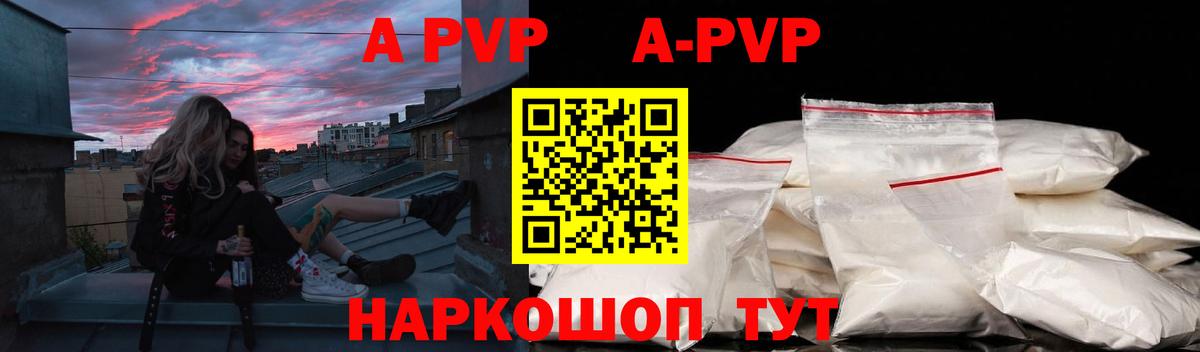 APVP Соль Прокопьевск
