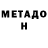 Метадон methadone kdimaxx