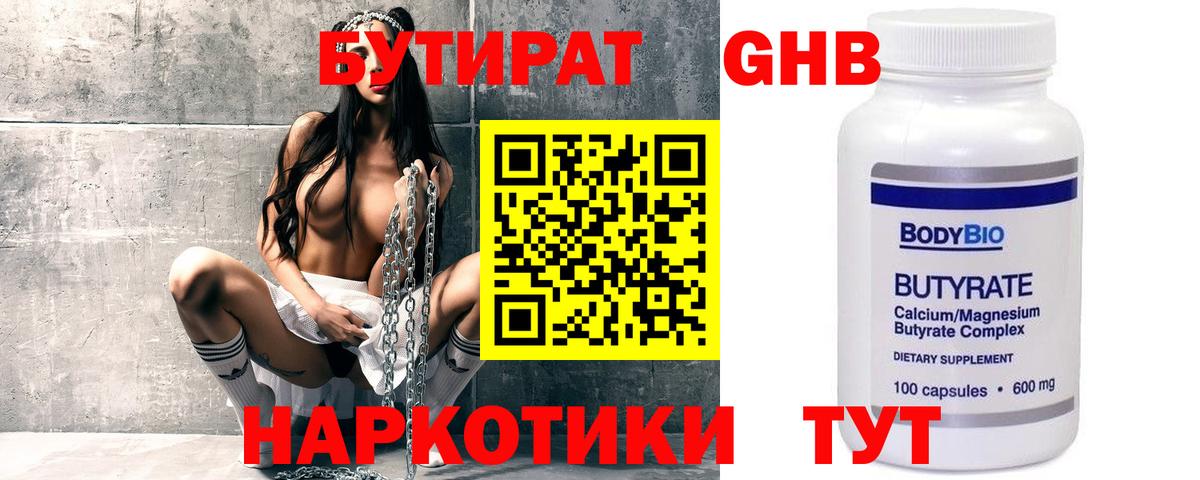 Прокопьевск  БУТИРАТ буратино  БУТИРАТ  Вход с VPN 