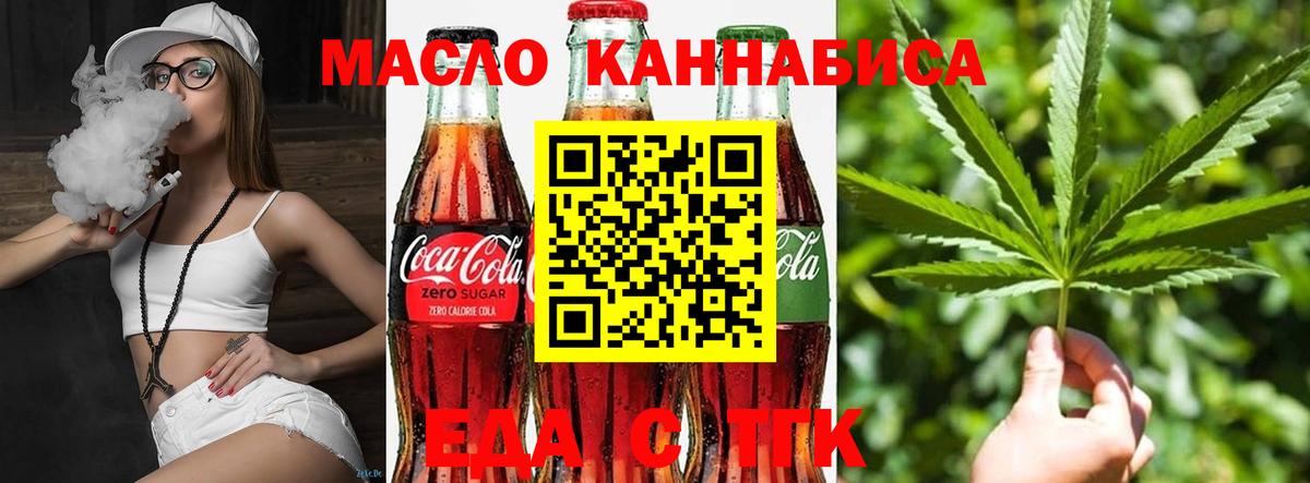 Canna-Cookies марихуана  Вход с VPN  Прокопьевск 
