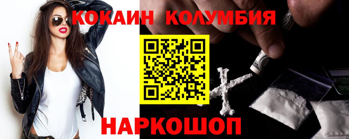 КОКАИН 99% Прокопьевск