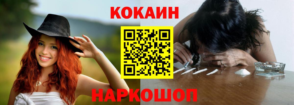 КОКАИН Columbia  Вход с VPN  Прокопьевск  COCAIN  Кокаин Колумбийский 