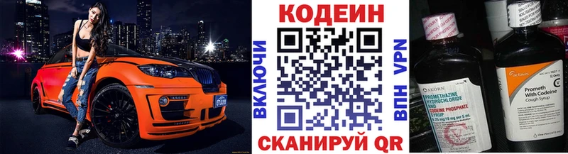 Кодеиновый сироп Lean напиток Lean (лин)  mega сайт  Прокопьевск  где продают наркотики 