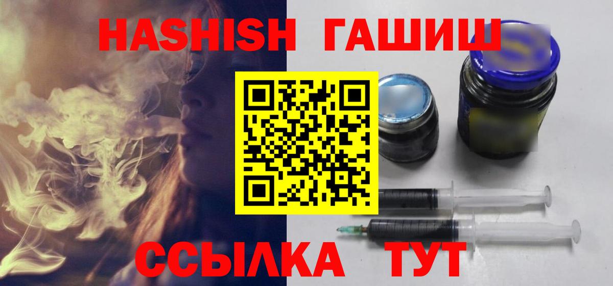 ГАШ хэш  ГАШ 40% ТГК  ГАШ  Прокопьевск  Вход с VPN 