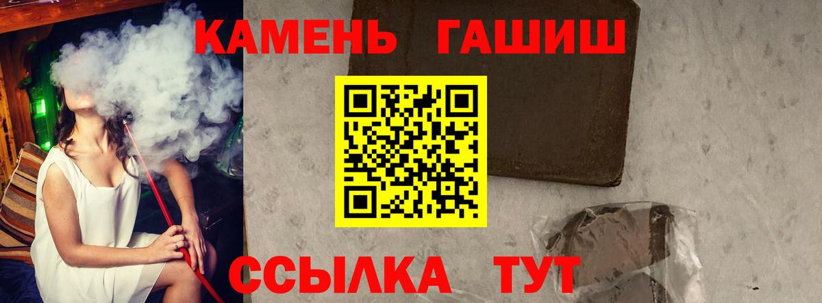 ГАШИШ гашик Прокопьевск