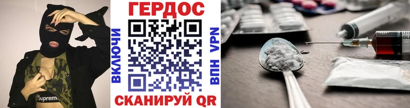 Героин белый Прокопьевск