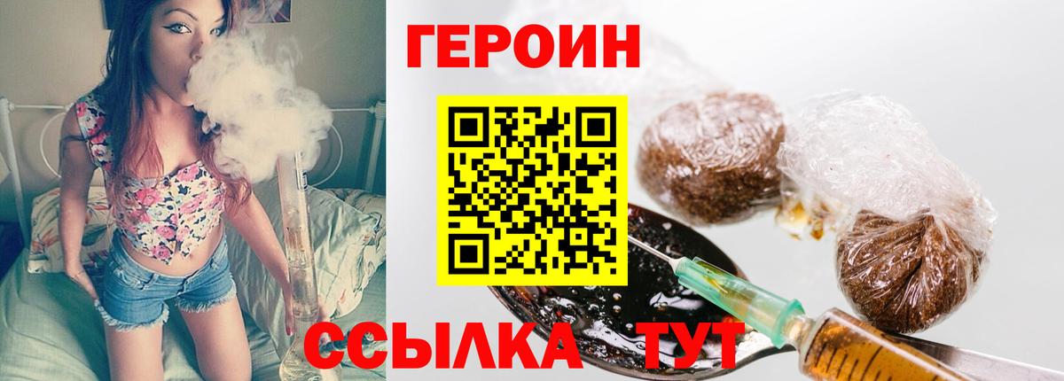 Героин  Героин афганец  Вход с VPN  Прокопьевск 