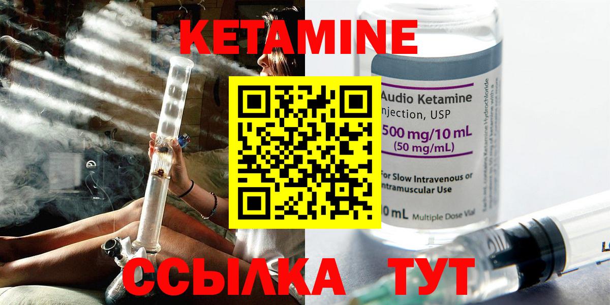 Кетамин VHQ Прокопьевск
