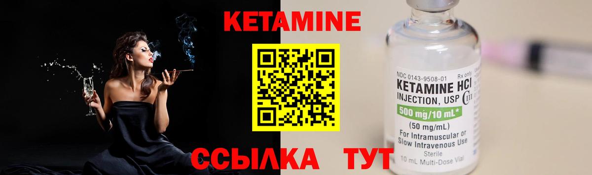 КЕТАМИН ketamine  Вход с VPN  Прокопьевск 