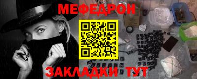 мефедрон мука Ливны