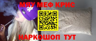 мефедрон мука Ливны