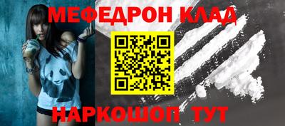 мефедрон мука Ливны