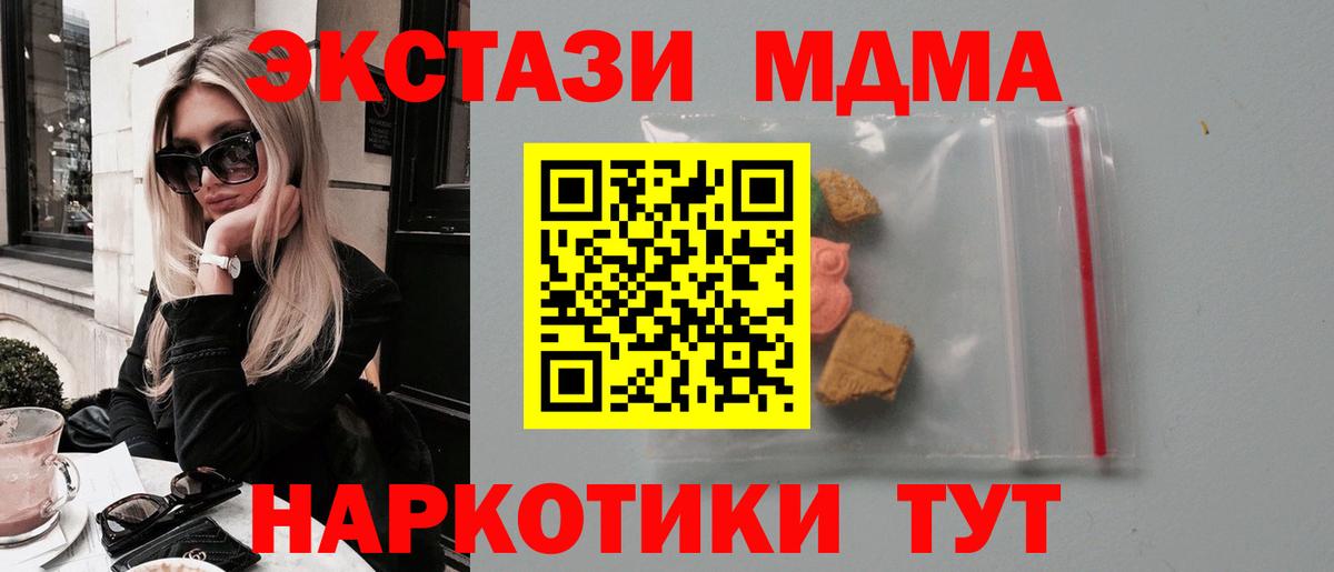 MDMA кристаллы Прокопьевск