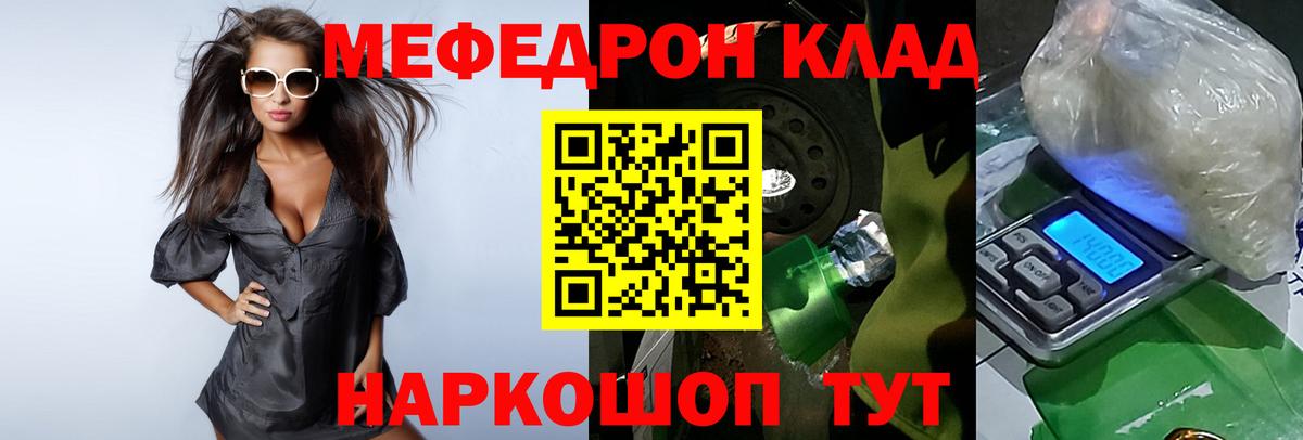 Меф мяу мяу  Прокопьевск
