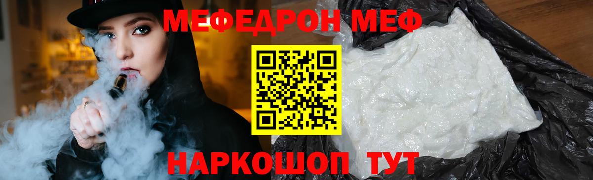 Прокопьевск  МЕФ кристаллы  Мефедрон  Вход с VPN  МЯУ-МЯУ  МЯУ-МЯУ VHQ 