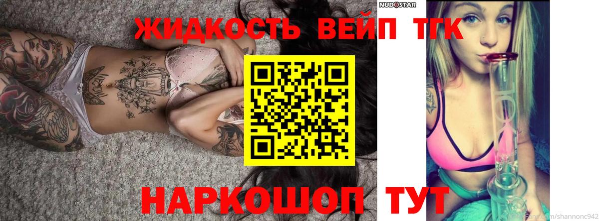 ТГК Wax Прокопьевск