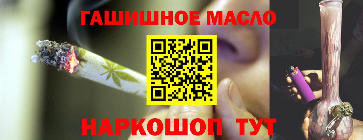 ТГК THC oil  Вход с VPN  Прокопьевск 