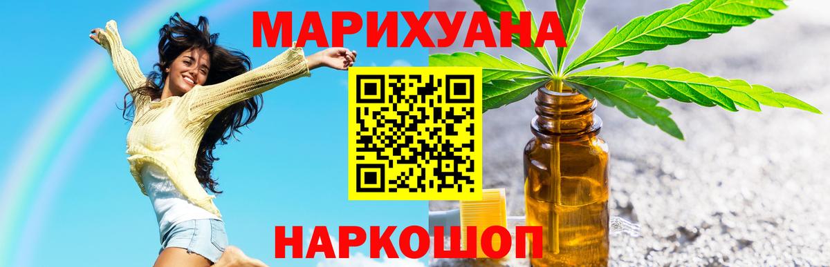 Каннабис индика Прокопьевск